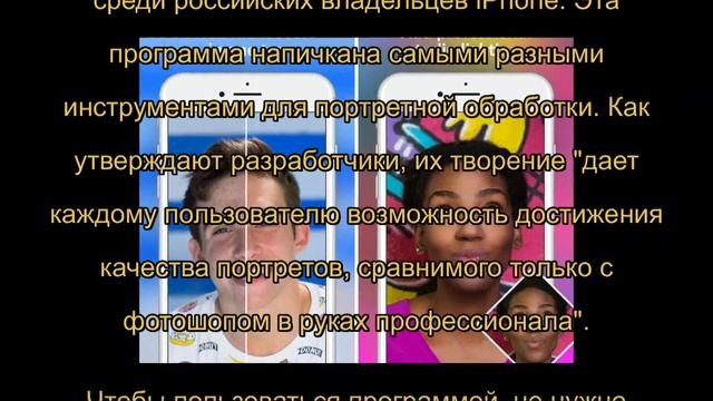 Facetune 2: самый мощный фоторедактор для сэлфи смотреть онлайн