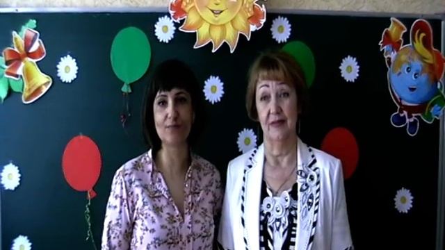 Поздравление выпускникам 11 класса 2020 от учителей начальной школы смотреть онлайн