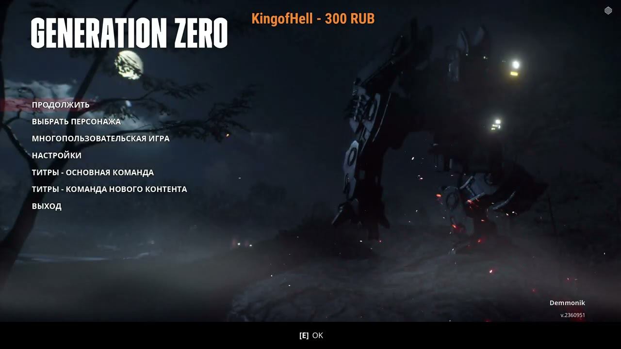 Generation Zero [ГАЙД]. Бесконечный фарм резины, свинца и взрывчатки.