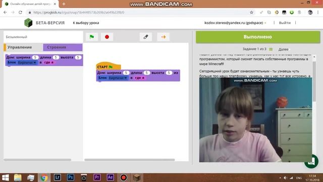 Строим первый дом при помощи Snap в Minecraft - Progkids - программирование для детей в Minecraft смотреть онлайн