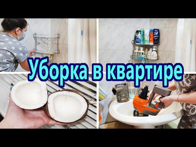 Уборка в квартире / Чистота и порядок в доме / Мотивация / Уборка смотреть онлайн