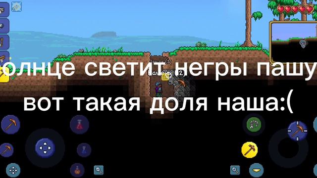 террария мастер мод за стрелка! (рофл видео) смотреть онлайн