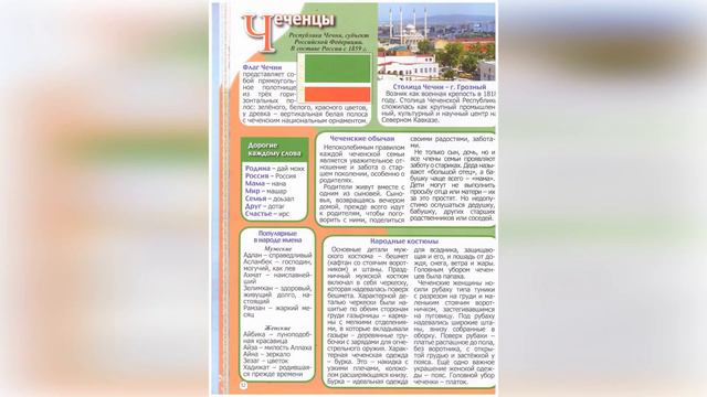 Детский онлайн-проект "Глубинка" представляет книгу "Моя малая Родина - Приишимье" смотреть онлайн