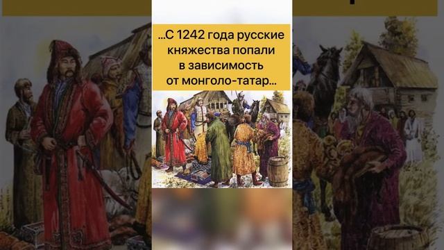 Кто такие БАСКАКИ? #история #историяегэ #термины #учитель #древняярусь #баскаки смотреть онлайн