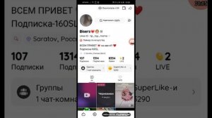 КАК СУПЕР ЛАЙКИ ВЫВЕСТИ В ДЕНЬГИ В ЛАЙКЕ!!!! 2023