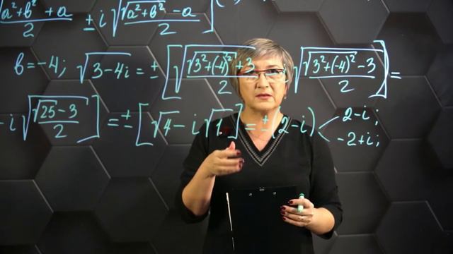 70-Извлечение квадратного корня из комплексного числа. 11 класс. смотреть онлайн
