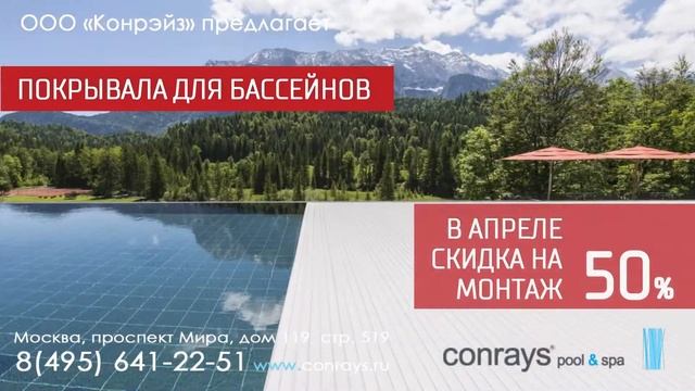 покрытия для бассейнов: продажа, монтаж смотреть онлайн
