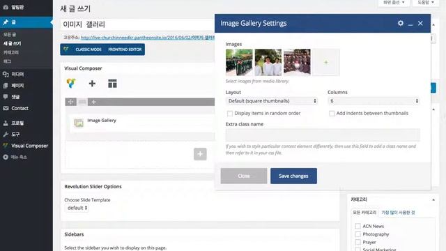 Wordpress, Visual Composer image gallery смотреть онлайн