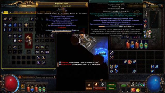 Path Of Exile Новая лига Делириум, новый патч.