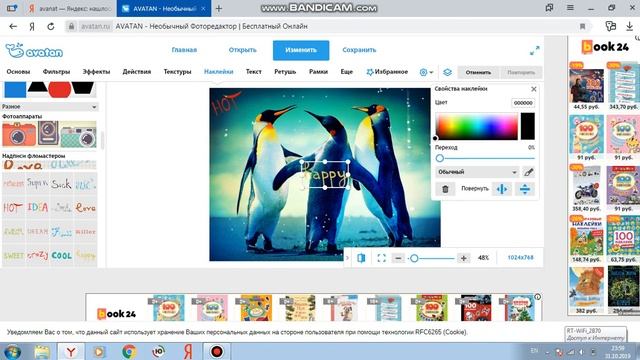 Фотошоп без скачивания AVATAN смотреть онлайн