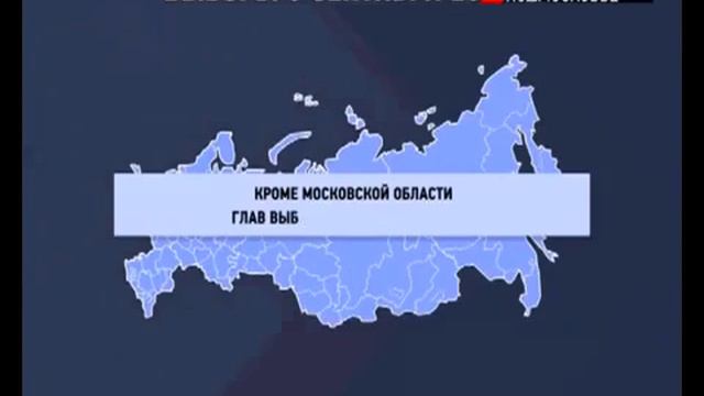 6 кандидатов борются за пост губернатора Подмосковья смотреть онлайн