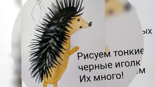 Рисуем ёжика в тумане ? смотреть онлайн