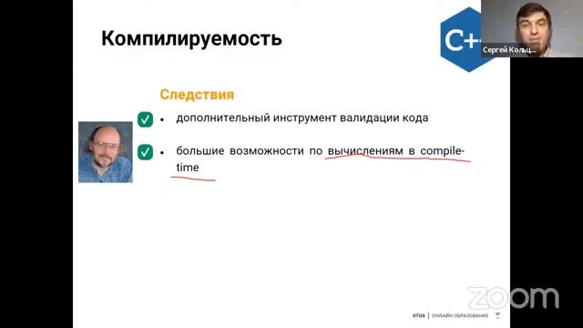 C++ за 30 минут! // Демо-занятие курса «Специализация C++ Developer»