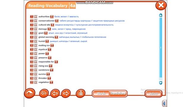 Excel 7 Module 4 New words p 42 смотреть онлайн