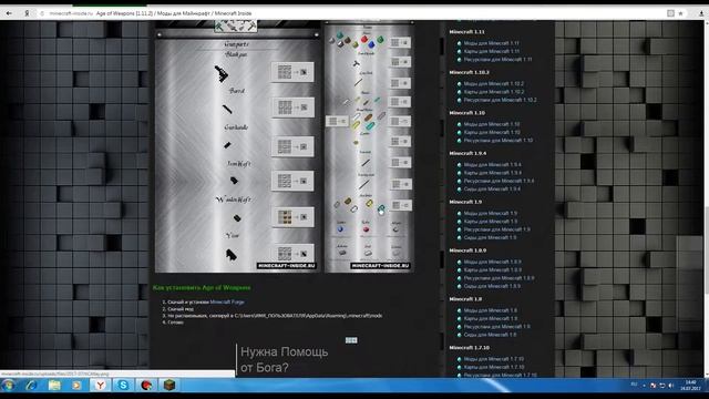 Как установить мод на любой лаунчер minecraft смотреть онлайн