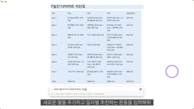 노션AI 진짜 사용법 (chatGPT와 Notion AI는 용도가 다릅니다) смотреть онлайн