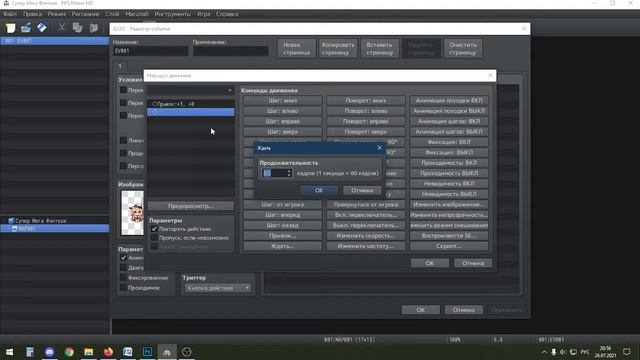 RPG Maker MZ: урок №5. Игрок, настройки ивентов и маршрут. смотреть онлайн