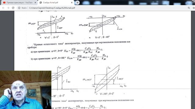 Лекция №8 "Статические испытания акселерометров" смотреть онлайн