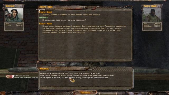 S.T.A.L.K.E.R. - OGSE 0.6.9.3 #6 