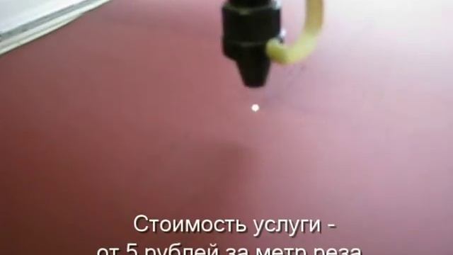 Лазерная резка картона смотреть онлайн
