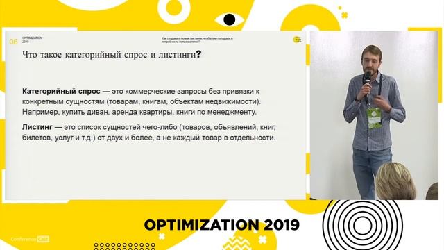 Евгений Сызранцев, kite. Как создавать новые листинги, чтобы они попадали в потребность смотреть онлайн