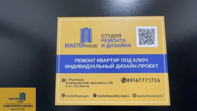 Завозим Черновой Материал в ЖК Новое Пушкино❗️Ремонт Master House Мытищи✅ смотреть онлайн