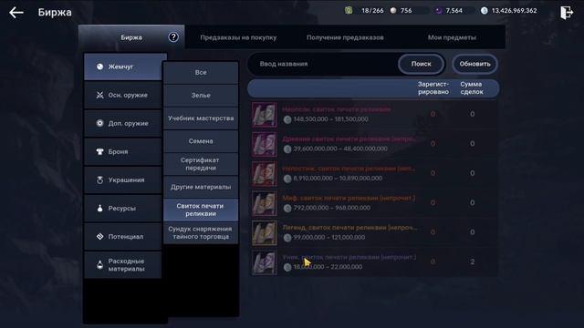 ПРОБУЖДЕНИЕ И ПЕЧАТИ РЕЛИКВИЙ / СОВЕТЫ И ГАЙД / НЕ ТРАТЬ ТОП ПЕЧАТИ / Black Desert Mobile смотреть онлайн