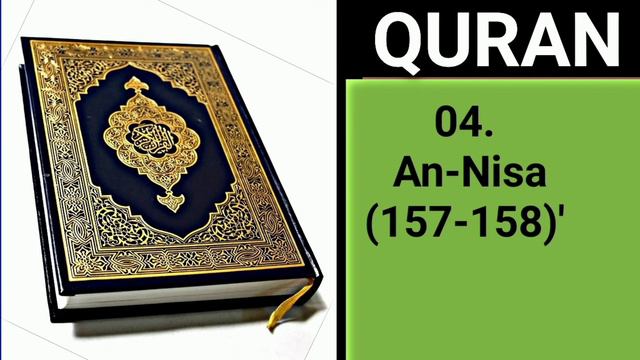 Quran Chapter 4. An-Nisa' Aayah 157-158 | Sheikh Saud al-Shuraim | Quran Recitation, смотреть онлайн