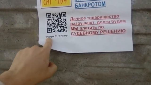 Дачники активизируются СНТ "ЛУЧ" банктрот смотреть онлайн
