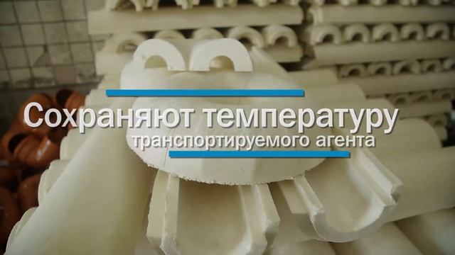 Скорлупы ППУ - теплоизоляция для труб смотреть онлайн