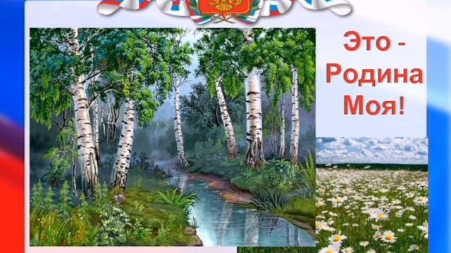 Новая песня про Россию, спешите услышать, сл, муз исп Макс Кравецкий Россия моя родная смотреть онлайн