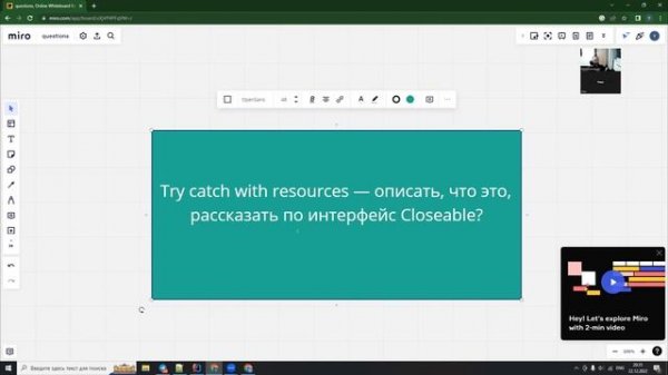 Собеседование на позицию Java junior #2 - Петр