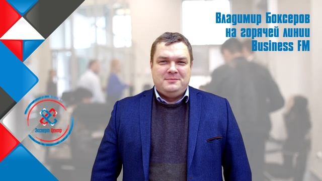 Business FM смотреть онлайн
