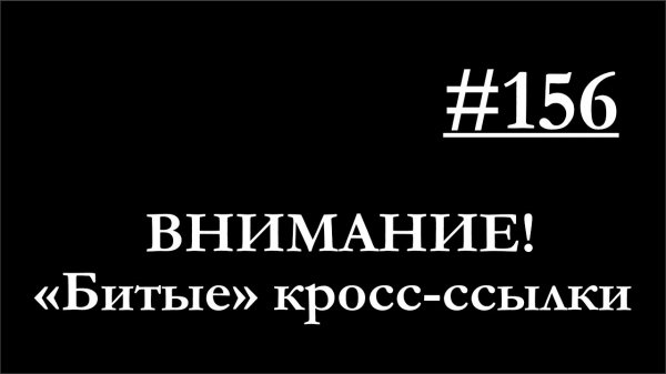 156 - Как купить правильную запчасть и правильный ремкомплект