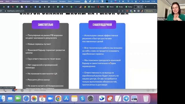 Как российской онлайн-школе выйти на зарубежный рынок? Часть 3 смотреть онлайн