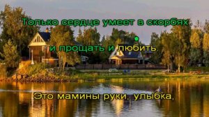 Евгений Коновалов "Моя Россия" (Караоке)