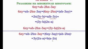 Способ группировки | Алгебра 7 класс #21 | Инфоурок