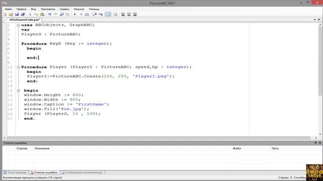 Как сделать игру на Pascal | №1 | Главный герой смотреть онлайн
