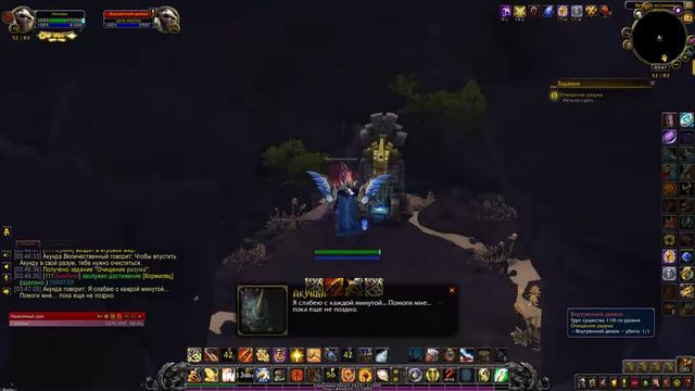 [World of Warcraft Battle for Azeroth][ Очищение разума ]1080р60HD смотреть онлайн