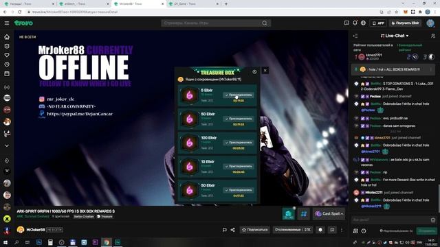 Как легко зарабатывать эликсир на TROVO смотреть онлайн