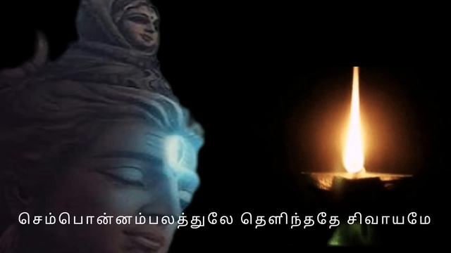 மனம் அமைதி பெற சித்தர் சிவவாக்கியர் பாடல் - ஓடி ஓடி ஓடி ஓடி உட்கலந்த ஜோதியை... பாடல்// Odi Odi  Son