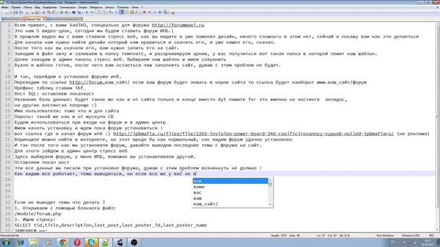 Создание сервера lineage2 часть 5 (2) смотреть онлайн