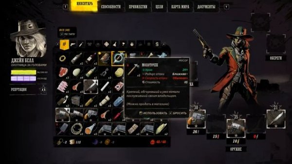 WEIRD WEST #1 Геймплей и Первый Взгляд