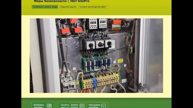 Электронный курс "Устройства бесперебойного питания SitePro" смотреть онлайн