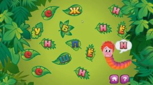 Учим букву Н