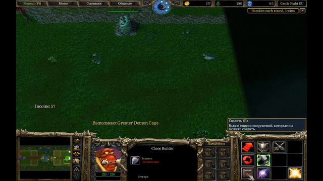 Warcraft III - Castle Fight(Chaos Builder) и Flash_VRN смотреть онлайн