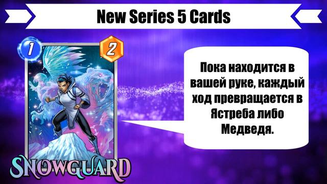 Новые карты в Marvel Snap Апрель 2023 Animals Assemble смотреть онлайн