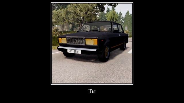 Ану стоять! А, это ты, а я думал Шайлушай. BeamNG Drive, оригинальный звук: @dmitry_kyrgan смотреть онлайн