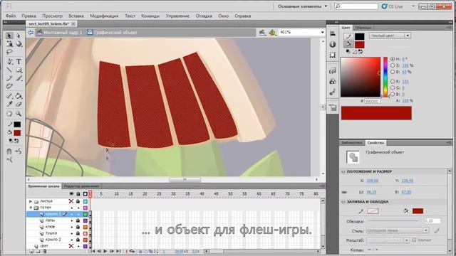 CGTarian.ru отрывки лекций курса «Векторная графика» смотреть онлайн