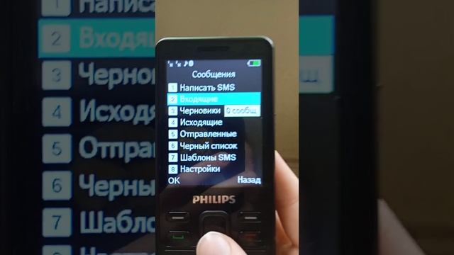 обзор на кнопочный телефон Филипс е186 смотреть онлайн
